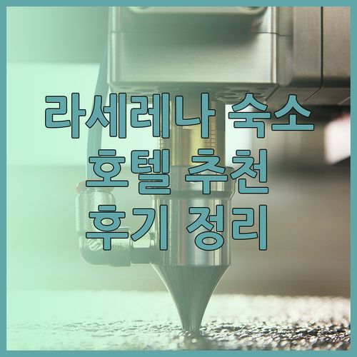 칠레 라세레나 여행 숙소 고민? 호텔 코스타 레알, 호텔 차구알, Coastal Comfort 후기 총정리!