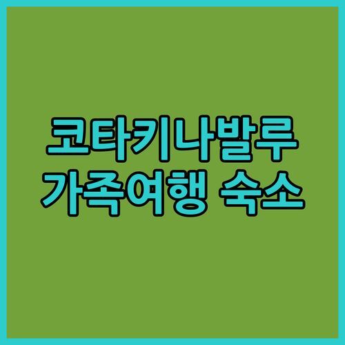 코타키나발루 가족여행 숙소 데코 홈 앳 아루 스위트 아파트먼트 5성급 호텔 부럽지 않아