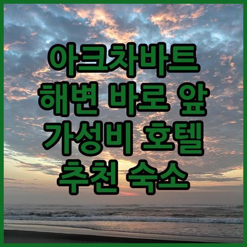 Fevzi Hoca Butik Hotel.. 아크차바트 해변 바로 앞! 가성비 부티크 호텔 추천