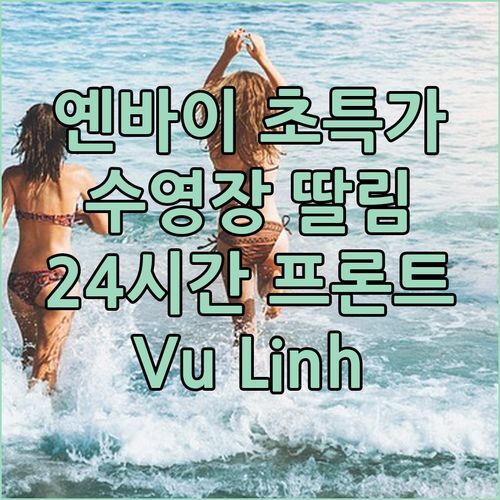 옌바이 'Vu Linh Palm House' 초특가! 수영장, 스파, 24시간 프론트까지! 잊지 못할 추억 만들자!