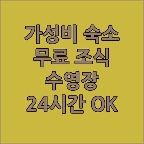 헌츠빌 에어포트 가성비 숙소 La Quinta Inn & Suites 무료 조식, 수영장, 24시간 OK!