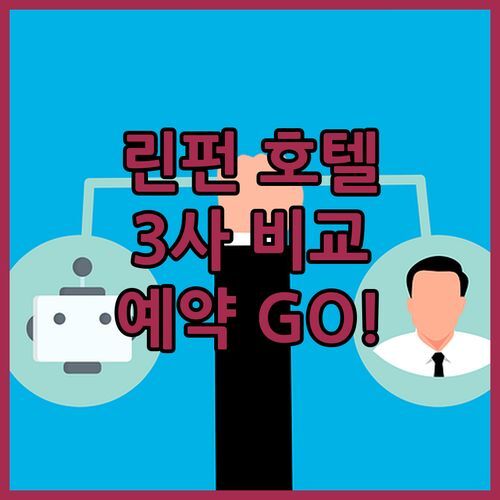 린펀 허우마 호텔 완전 비교! 어투어, Homeinn, Vienna Classic 파헤치기! 지금 바로 예약하세요!