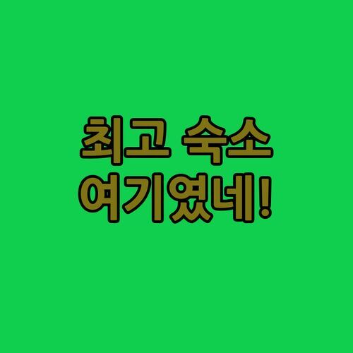 Hotel de Montana El Pelicano, 산 이시드로 최고의 숙소는 바로 여기였네!