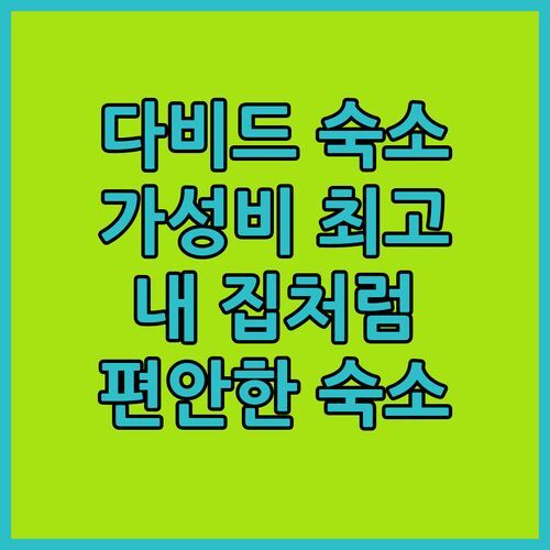 다비드 Apartahotel los cactus 가성비 최고! 내 집처럼 편안한 숙소