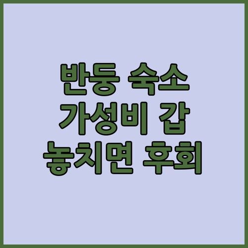 반둥 홀리데이 인! 파스퇴르에서 만나는 최고의 가성비 숙소?! 놓치면 후회!
