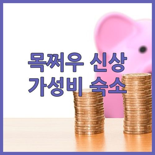 목쩌우 호텔 쿠모 찬, 2023년 신축 호텔! 가성비 숙소 맞네 맞아!