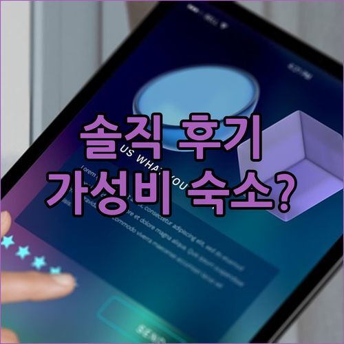 올라바리아 Alquileres Pedro 아파트 솔직 후기! 가성비 숙소 맞아?