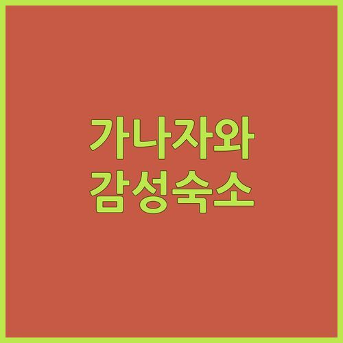 가나자와 여행, 뻔한 호텔은 이제 그만! 감성 숙소 소키 가나자와에서 특별한 하룻밤✨