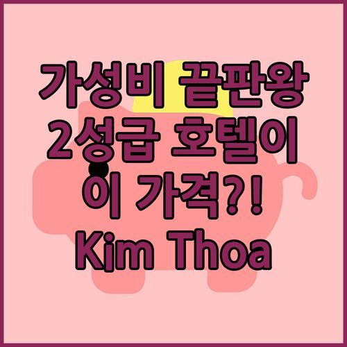 가성비 끝판왕! Kim Thoa Hotel Trung Khanh, 총 호 2성급 호텔이 이 가격?!