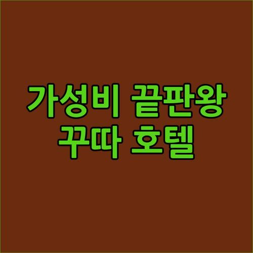발리 꾸따 가성비 호텔 끝판왕! 홀리데이 인 익스프레스 바루나 발리 솔직 후기