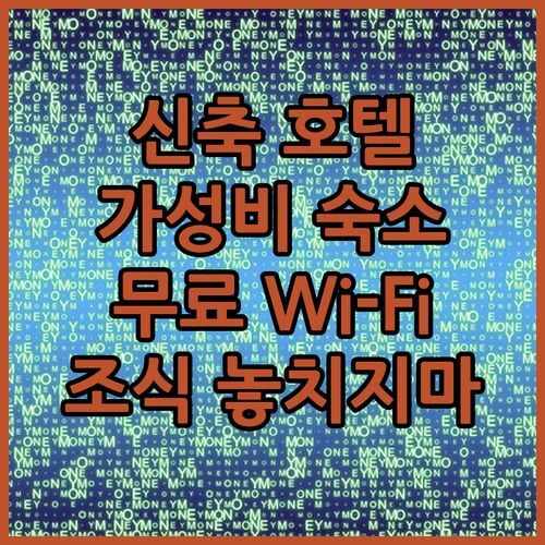 하르다 Enrise by Sayaji 호텔! 2023년 신축 가성비 숙소, 무료 Wi-Fi & 조식 놓치지 마세요!