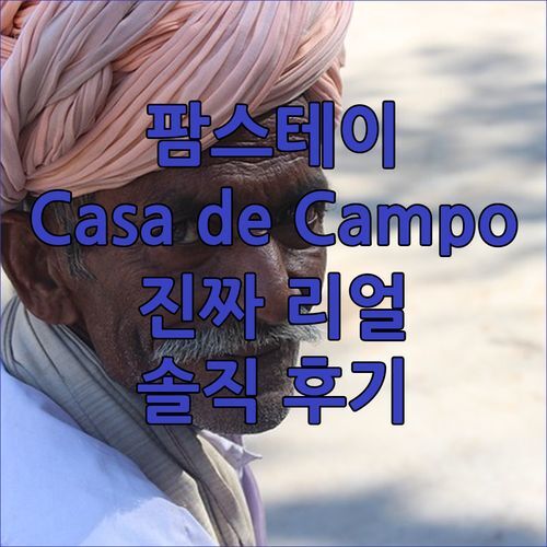 앙그라 두 에루이스무 팜스테이! Casa de Campo Franco da Serra, 진짜 리얼 후기!