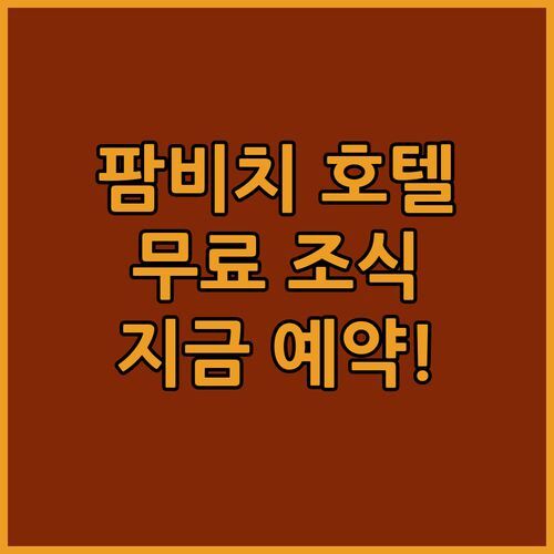 ✨ 웨스트 팜비치 시내 호텔! 레지던스 인 바이 메리어트! 무료 조식, 수영장, 룸서비스까지 다 갖췄네! 지금 바로 예약하세요!