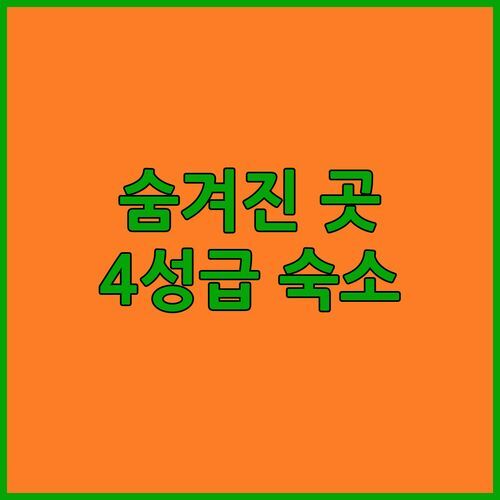 Rod and Line 숙박 후기 랜드레이크 숨겨진 4성급 아파트의 특별한 매력!