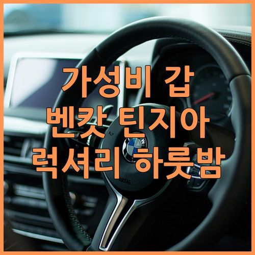 가성비 갑! 빈즈엉 벤캇 '틴 지아 호텔'에서 럭셔리한 하룻밤?!