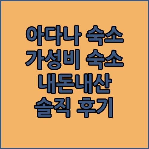 아다나 CESUR PANSiYON 아파트먼트 숙박! 가성비 갑, 내돈내산 후기 공개