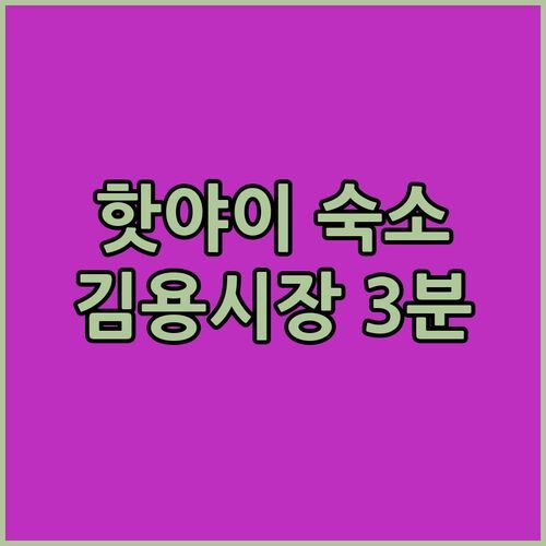 아시안 호텔 찐후기 핫야이 가성비 숙소, 김용시장 도보 3분! 친절한 서비스에 감동