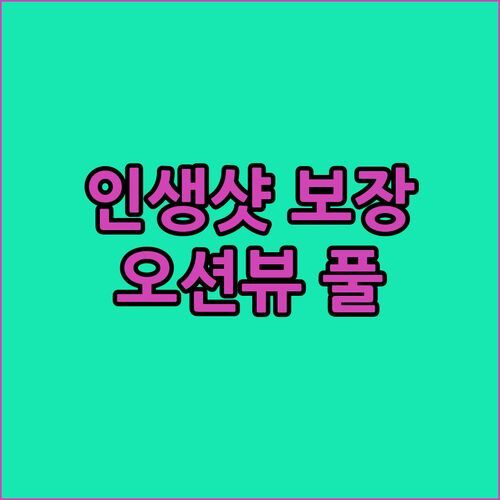 아리제 호텔 스리라차 인생샷 보장 루프탑 인피니티 풀과 오션뷰의 환상적인 조합!