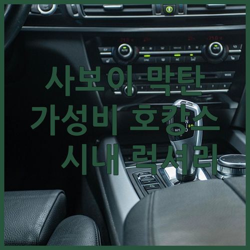 가성비 갑👍 사보이 호텔 막탄 뉴타운! 막탄 시내 럭셔리 호캉스 즐기기✨