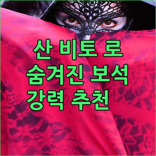 산 비토 로 카포 숙소 추천 Baglio La Porta 숨겨진 보석같은 곳💎