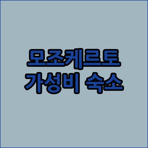 모조케르토 Sunrise Mall 근처 숙소, Homestay Sido Joyo 가성비 갑!