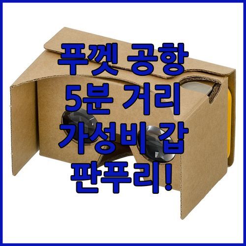 푸켓 공항 근처 가성비 숙소 판푸리 레지던스 5분컷!