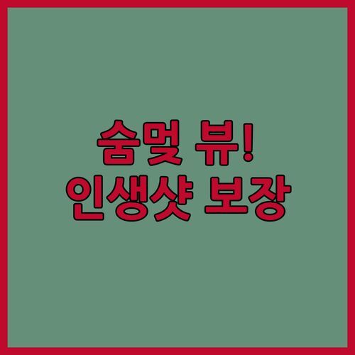 숨멎 뷰! 셈포르나 스카이 워터 빌라스, 인생샷 보장 숙소 후기!