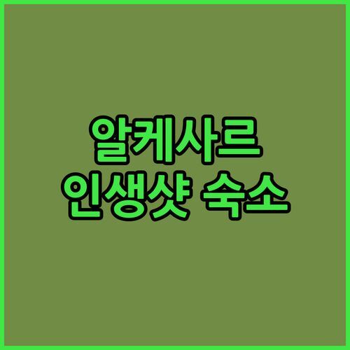 알케사르 최고의 뷰 맛집! ‘Hotel Santa Maria’에서 인생 사진 & 힐링 숙박!