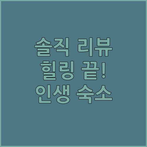 첼라드나 TEE ROOM Čeladná & wellness 솔직 리뷰 힐링 끝! 인생 숙소 찾았다