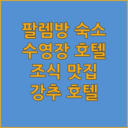 팔렘방 더 1O1 호텔! 수영장 & 조식 맛집! 팔렘방 여행 필수 숙소!