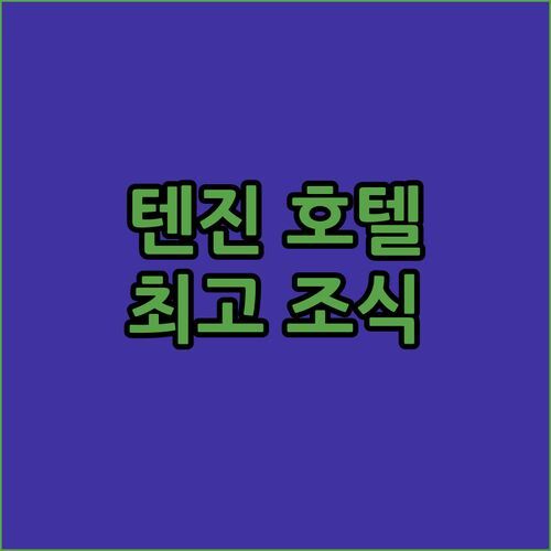 후쿠오카 텐진 호텔, 몬테 에르마나에서 만나는 특별한 아침! 위치, 청결, 조식 모든 게 완벽!