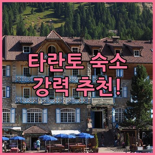 타란토 Hotel Akropolis Museum Hotel 완벽한 위치, 친절한 서비스, 최고의 숙박 경험 보장!