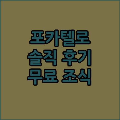 포카텔로 베스트웨스턴 인 숙박 후기 무료 조식에 24시간 프런트 데스크까지?!