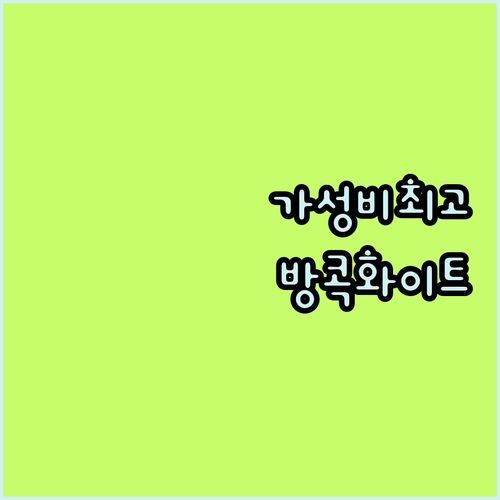 방콕 화이트 하우스 아속 수쿰윗 18🏨 솔직 후기! 가성비는 최고, 근데 조용한 잠자리는 글쎄?