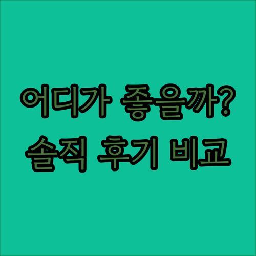 하네다 공항 호텔 어디가 좋을까?🏨 빌라 폰테누 vs 도미인 vs 풀만, 솔직 후기 전격 비교!