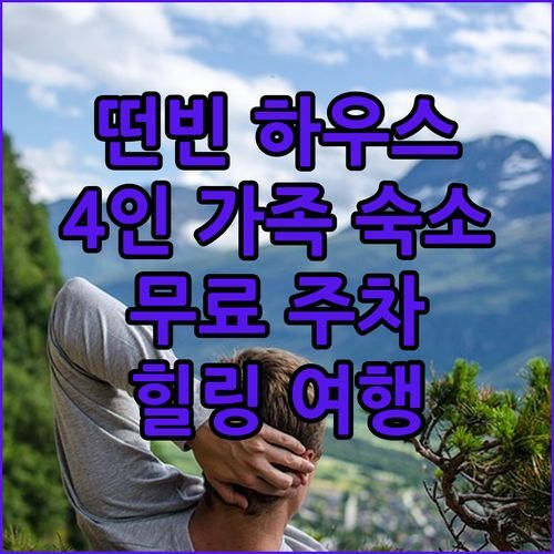떤빈 프라이빗 하우스! 호치민 탄빈에서 만나는 4인 가족 힐링 숙소, 무료 주차 완비!
