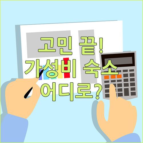 사가현 우레시노 숙소 고민 끝! 가성비 갑 페어필드 vs 럭셔리 와타야 벳소, 어디로 떠날까?