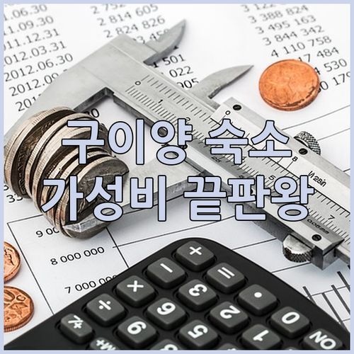 구이양 숙소 고민 끝 7 데이즈 프리미엄 호텔 가성비에 놀라다