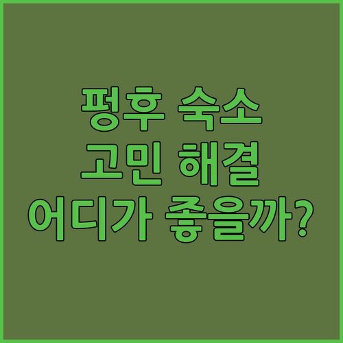 펑후 마공시 숙소 고민 끝! 디스커버리 호텔 vs 포 포인트 바이 쉐라톤, 당신의 선택은?