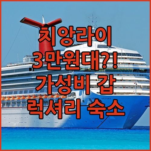 치앙라이 아마린 리조트? 3만원대로 즐기는 가성비 갑 럭셔리 여행!