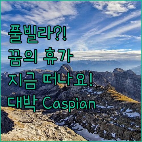 세상에! 이런 풀빌라가? Caspian Villa Merdekan, 프라이빗 수영장 딸린 꿈의 휴가! 지금 바로 떠나요!