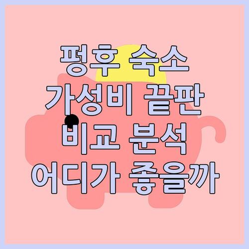 가성비 끝판왕 펑후 숙소! 그릭 프론티어 빌라, LOL B&B, 南滬57民宿 비교 분석! 🤩