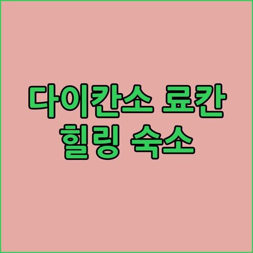 다이칸소 료칸! 후쿠오카 온천 여행, 힐링 숙소로 딱!