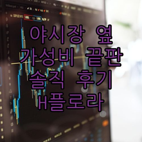 H·Flora Hotel, 치앙마이 야시장 바로 옆! 가성비 끝판왕 숙소, 솔직 후기 대방출!🤩