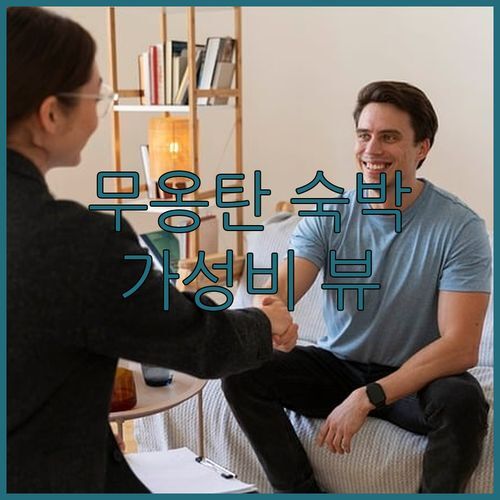 라오까이 여행객 필독 무옹 탄 그랜드 호텔 숙박 후기 가성비에 뷰 맛집 실화?
