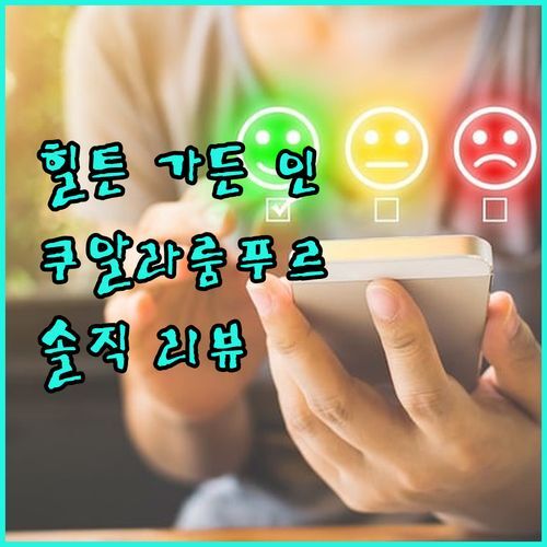 힐튼 가든 인 쿠알라룸푸르-노스, 뷰맛집?🏙️ 가성비는? 솔직 리뷰!