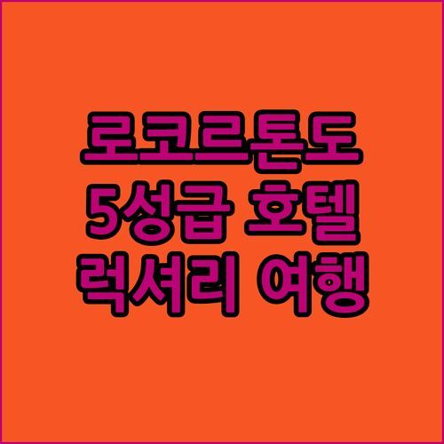 Il Palmento Hotel Relais, 로코르톤도 럭셔리 여행! 5성급 호텔의 특별함?!