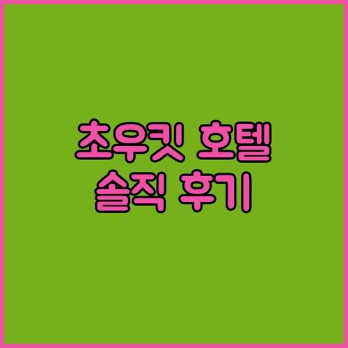 초우킷 호텔 어디가 좋을까? KL City View 콘도 솔직 후기!