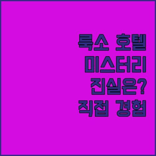 룩소 호텔, 미스터리한 피라미드 호텔의 진실!😮 라스베이거스 뷰 맛집일까?🏙️ 직접 경험해 봤습니다!