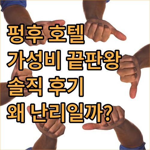 펑후 그린 호텔, 왜 다들 ‘가성비 최고’라고 난리일까?🤫 솔직 후기!